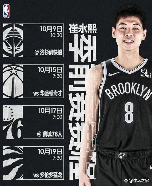 关于布鲁克林篮网vs多伦多猛龙比分预测的信息 关于布鲁克林篮网vs多伦多猛龙比分预测的信息