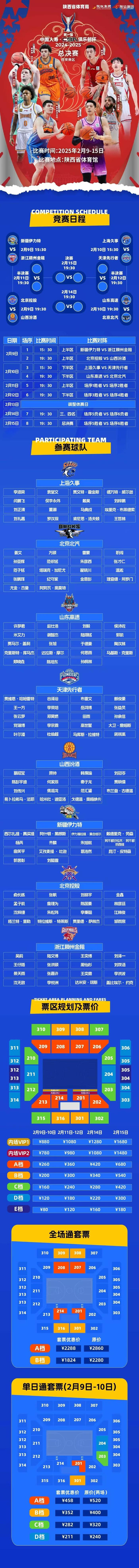 🥀2026🎱世界杯🐔让球开户🚭篮球赛事cba赛程表 🏆hg08体育38368·CC🎁 🥀2026🎱世界杯🐔让球开户🚭篮球赛事cba赛程表 🏆hg08体育38368·CC🎁