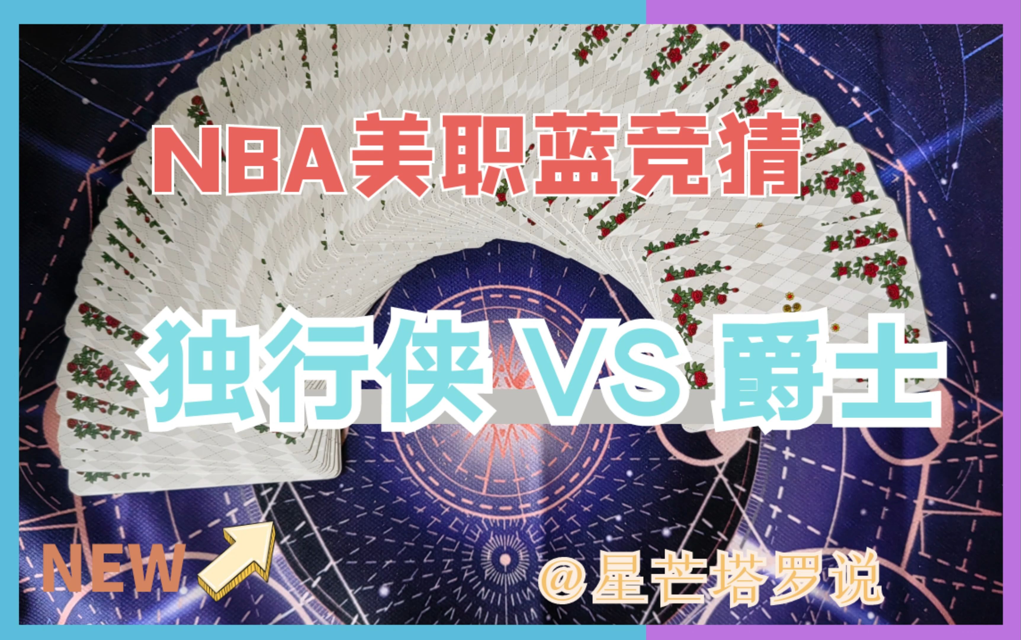 🥀2026🎱世界杯🐔让球开户🚭每日篮球推荐预测分析 🏆hg08体育38368·CC🎁 