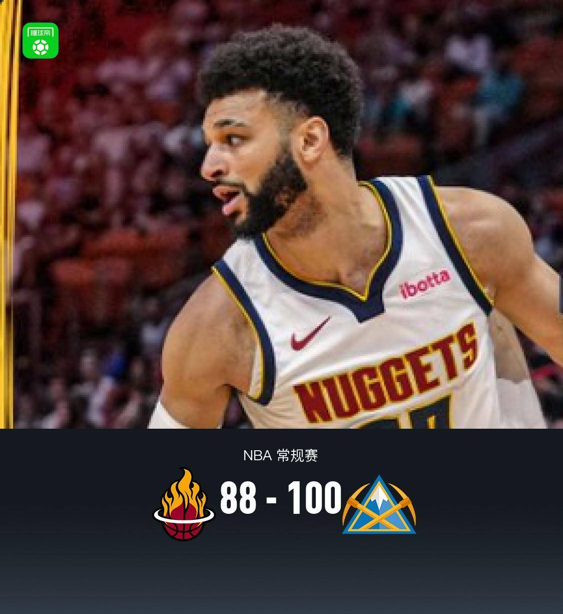 🥀2026🎱世界杯🐔让球开户🚭丹佛掘金vs迈阿密热火对阵预测 🏆hg08体育38368·CC🎁 🥀2026🎱世界杯🐔让球开户🚭丹佛掘金vs迈阿密热火对阵预测 🏆hg08体育38368·CC🎁