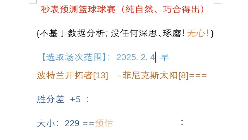 🥀2026🎱世界杯🐔让球开户🚭波特兰开拓者vs克里夫兰骑士对阵预测 🏆hg08体育38368·CC🎁 