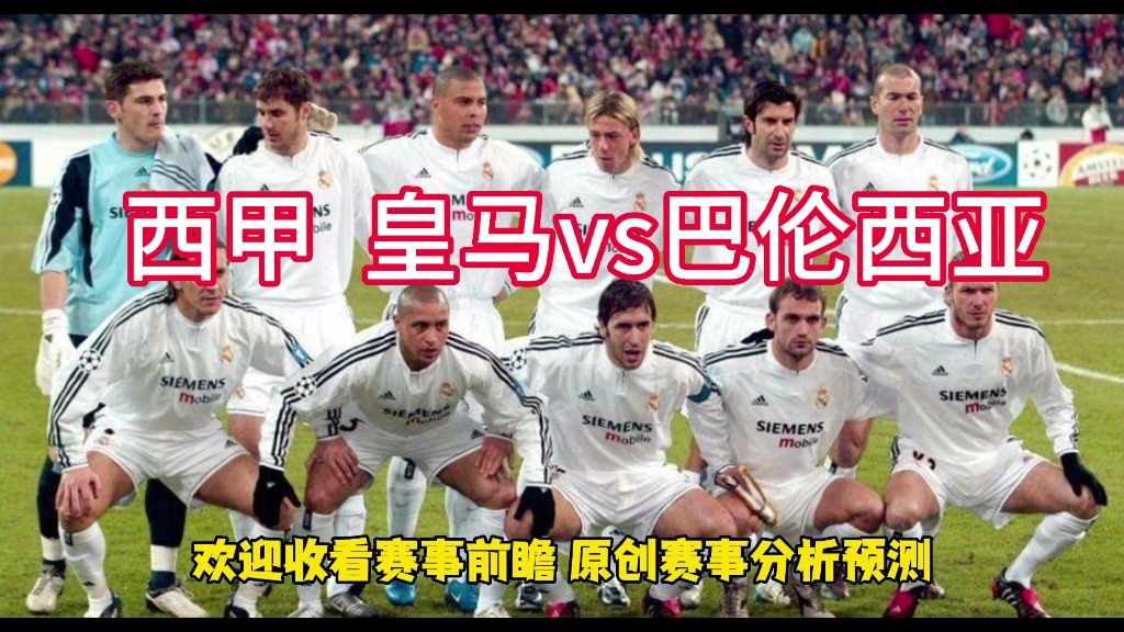 🥀2026🎱世界杯🐔让球开户🚭西甲足球预测分析 🏆hg08体育38368·CC🎁 