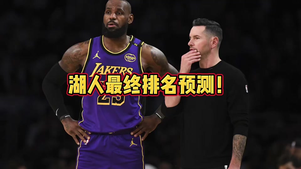 🥀2026🎱世界杯🐔让球开户🚭俄克拉荷马城雷霆vs洛杉矶湖人赛前预测 🏆hg08体育38368·CC🎁 