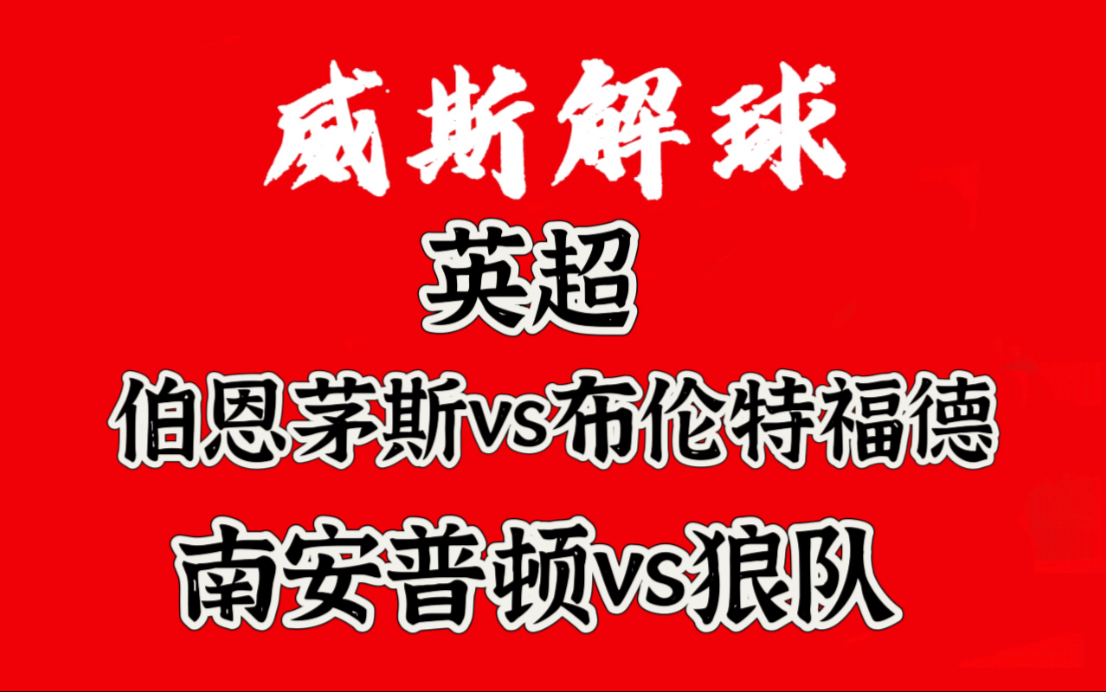 🥀2026🎱世界杯🐔让球开户🚭伯恩茅斯VS布伦特福德比分预测 🏆hg08体育38368·CC🎁 