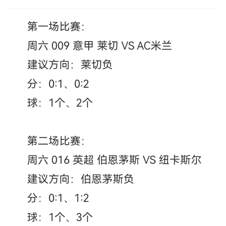 🥀2026🎱世界杯🐔让球开户🚭纽卡斯尔联VS伯恩茅斯阵容预测 🏆hg08体育38368·CC🎁 