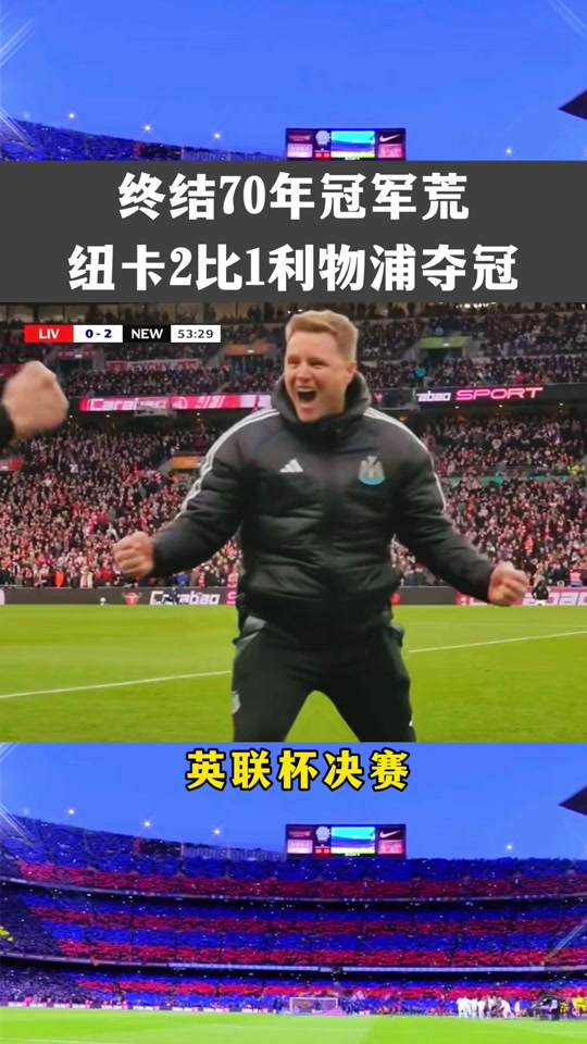🥀2026🎱世界杯🐔让球开户🚭纽卡斯尔vs利物浦视频直播 🏆hg08体育38368·CC🎁 