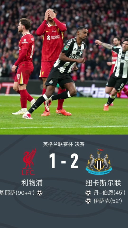 🥀2026🎱世界杯🐔让球开户🚭纽卡斯尔vs利物浦视频直播 🏆hg08体育38368·CC🎁 