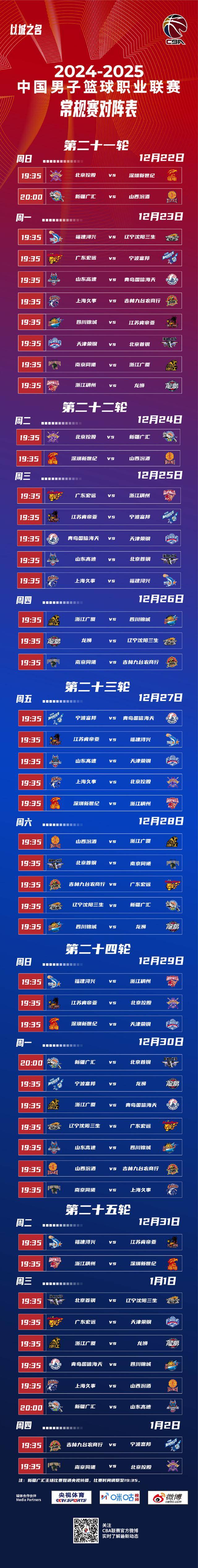 🥀2026🎱世界杯🐔让球开户🚭2024CBA季后赛8强赛对阵表 🏆hg08体育38368·CC🎁 