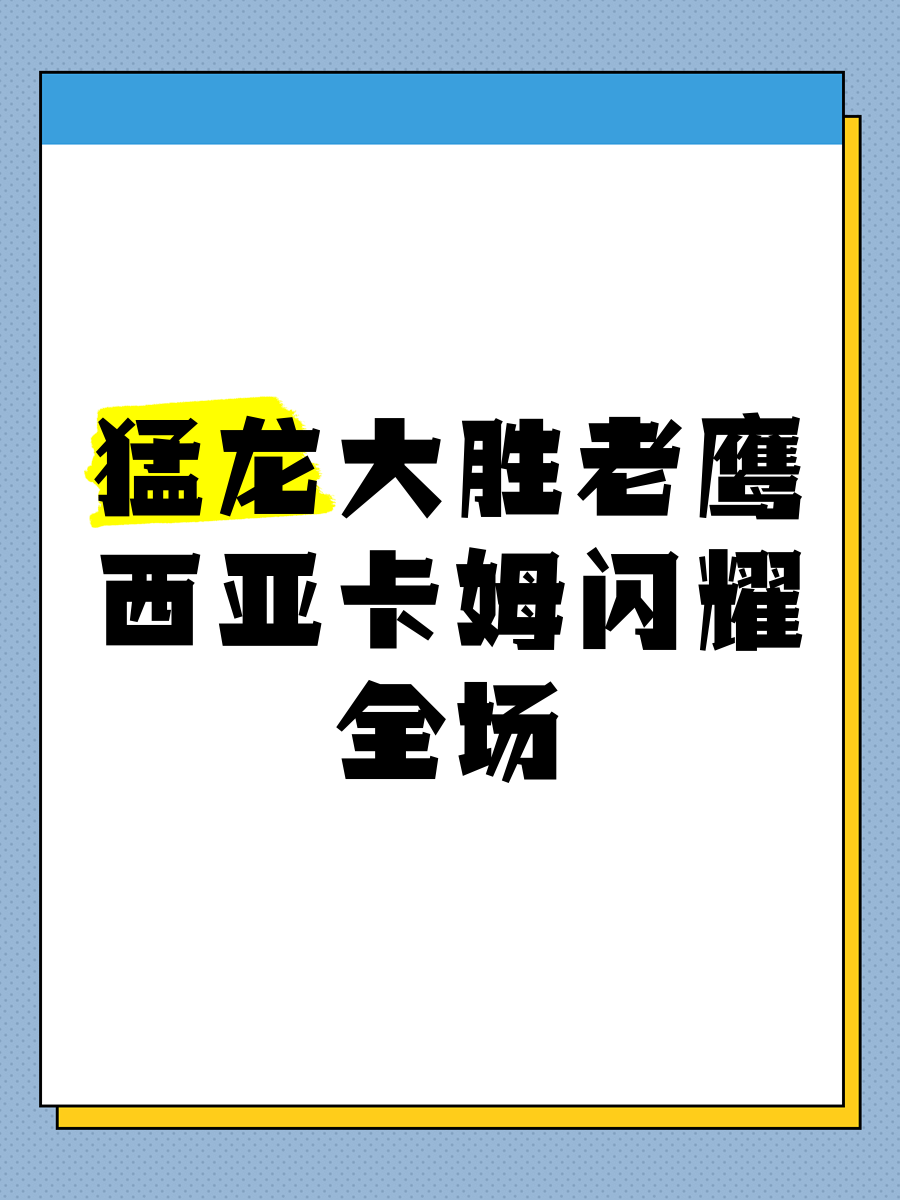 🥀2026🎱世界杯🐔让球开户🚭多伦多猛龙vs亚特兰大老鹰比分预测 🏆hg08体育38368·CC🎁 🥀2026🎱世界杯🐔让球开户🚭多伦多猛龙vs亚特兰大老鹰比分预测 🏆hg08体育38368·CC🎁