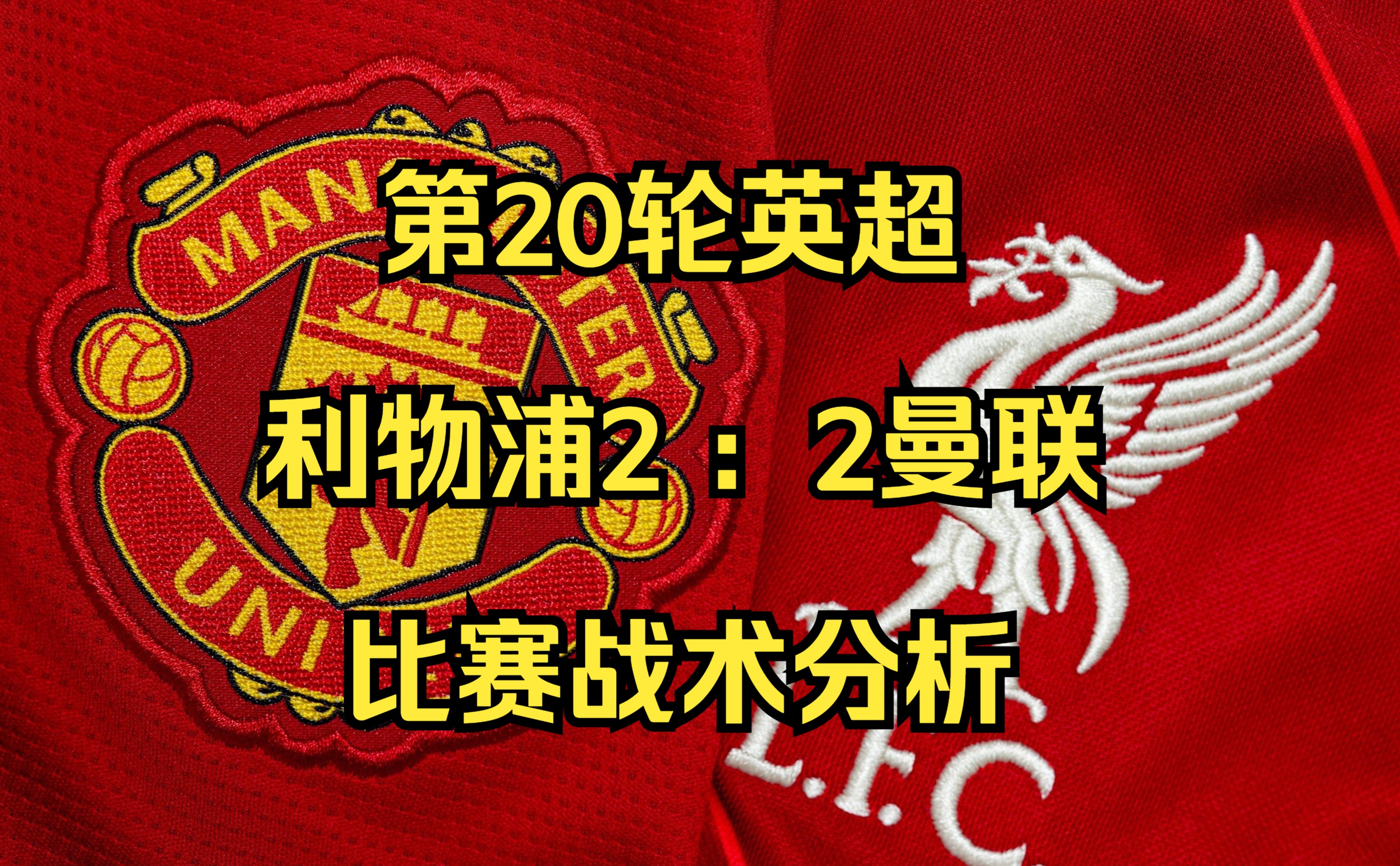 🥀2026🎱世界杯🐔让球开户🚭利物浦VS谢菲尔德联队赛前预测 🏆hg08体育38368·CC🎁 