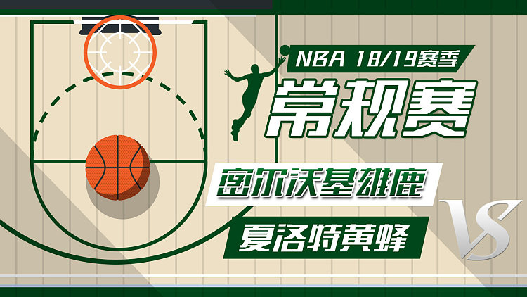 包含夏洛特黄蜂vs密尔沃基雄鹿赛前预测的词条