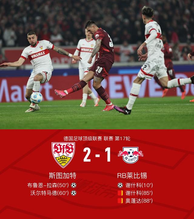 🥀2026🎱世界杯🐔让球开户🚭德甲柏林联合VS斯图加特比分预测 🏆hg08体育38368·CC🎁 