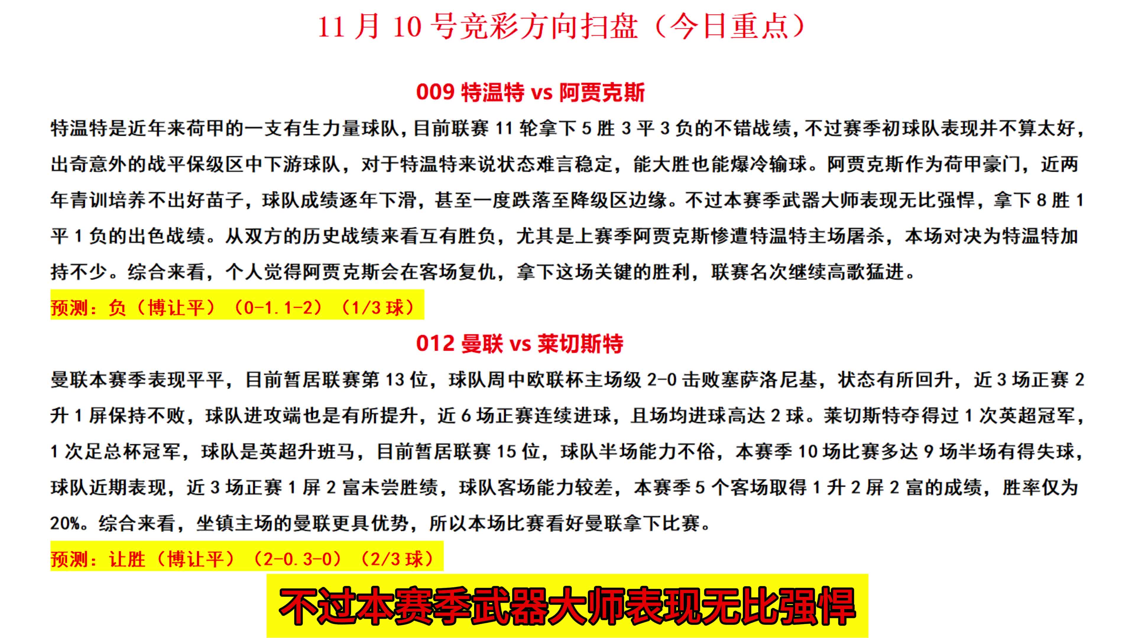 🥀2026🎱世界杯🐔让球开户🚭竞彩哈德斯vs普雷斯顿比分预测 🏆hg08体育38368·CC🎁 