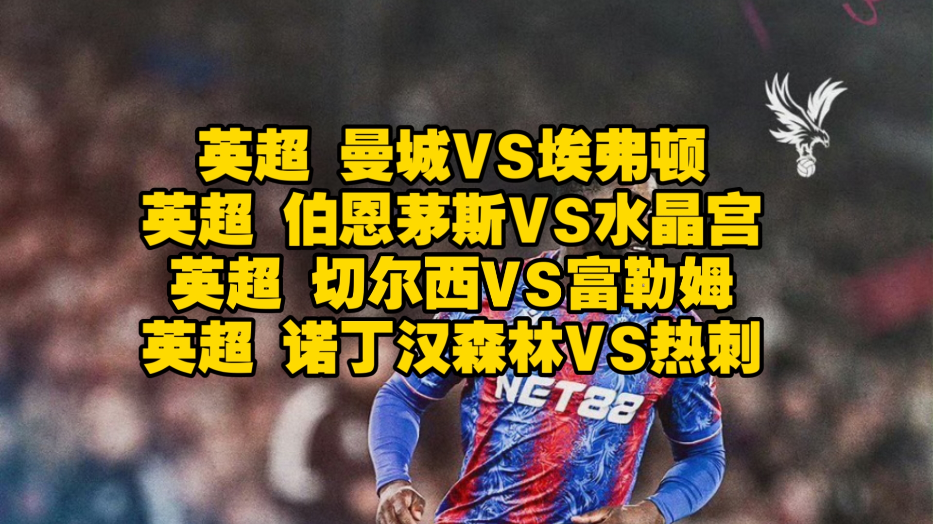 🥀2026🎱世界杯🐔让球开户🚭切尔西VS伯恩茅斯比分预测 🏆hg08体育38368·CC🎁 