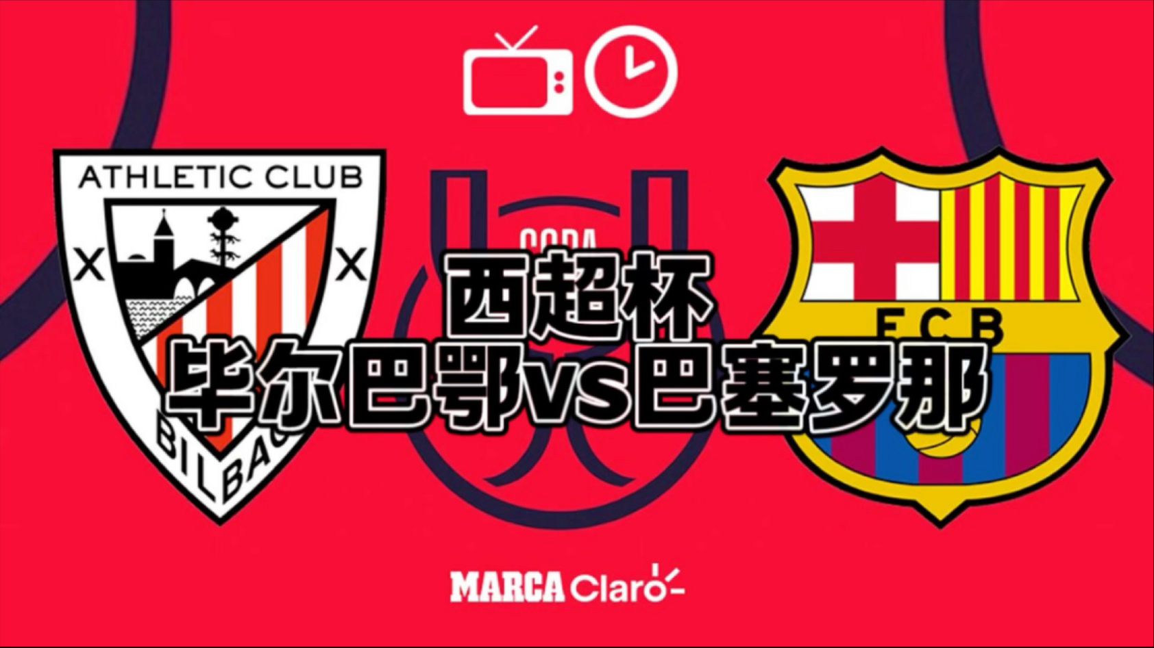 🥀2026🎱世界杯🐔让球开户🚭巴塞罗那VS毕尔巴鄂竞技对阵预测 🏆hg08体育38368·CC🎁 