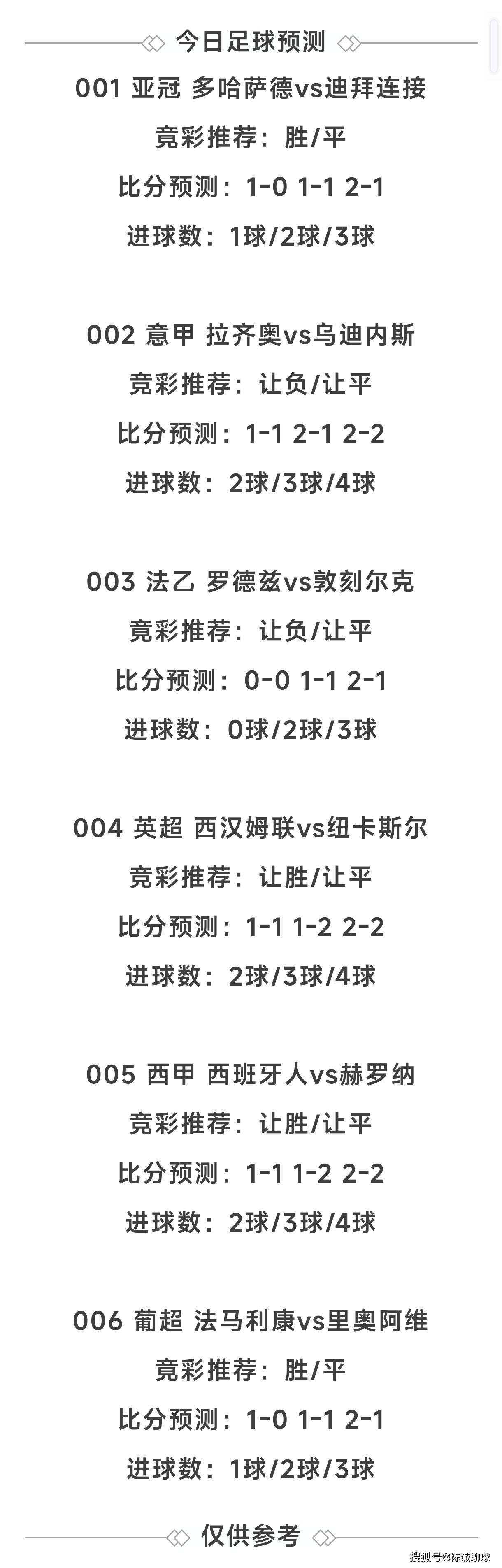 🥀2026🎱世界杯🐔让球开户🚭英超足球预测 🏆hg08体育38368·CC🎁 