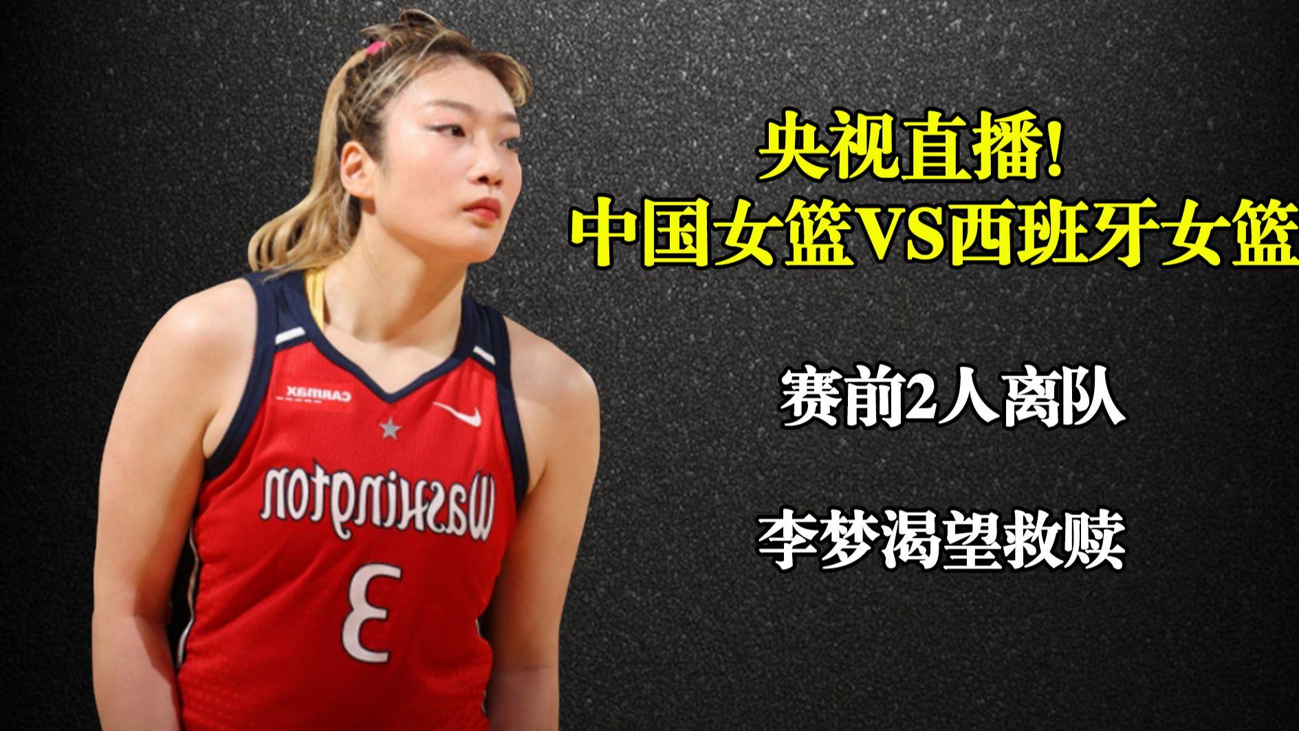 🥀2026🎱世界杯🐔让球开户🚭女篮比赛直播完整版回放 🏆hg08体育38368·CC🎁 