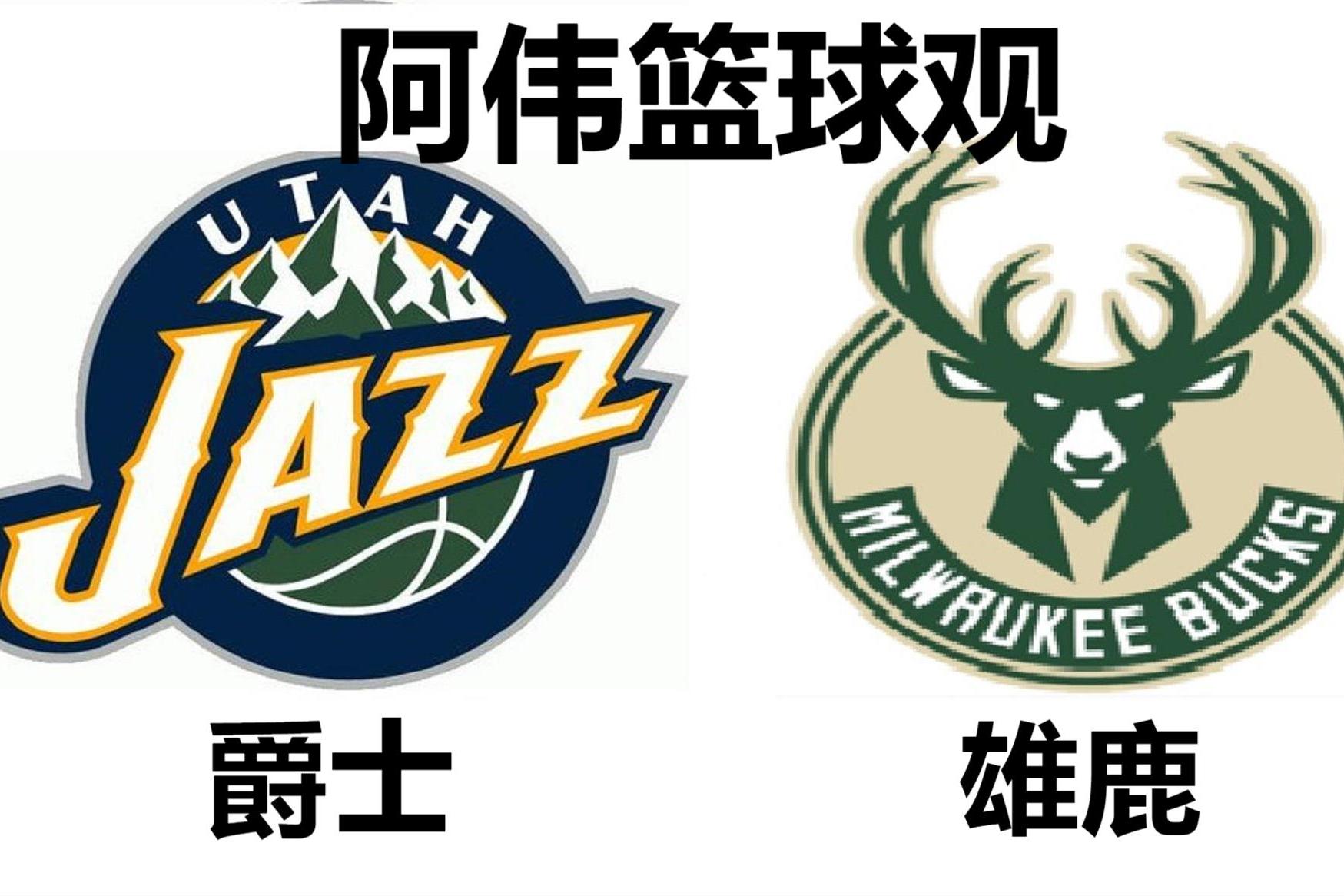 🥀2026🎱世界杯🐔让球开户🚭密尔沃基雄鹿vs犹他爵士对阵预测 🏆hg08体育38368·CC🎁 