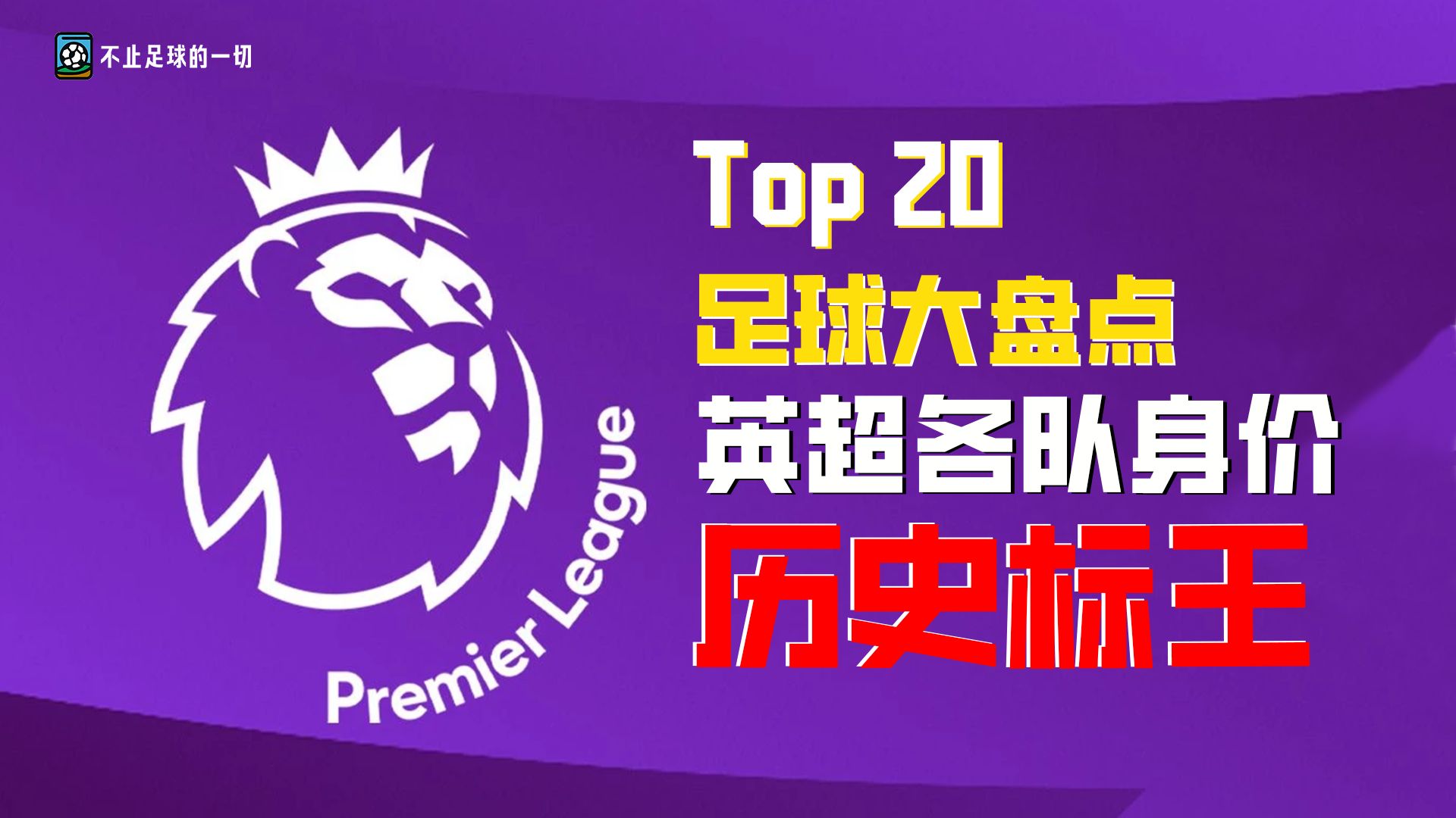 🥀2026🎱世界杯🐔让球开户🚭英超球队身价2024 🏆hg08体育38368·CC🎁 