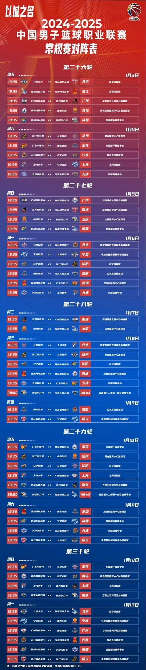 🥀2026🎱世界杯🐔让球开户🚭cba赛程第四阶段赛程表 🏆hg08体育38368·CC🎁 