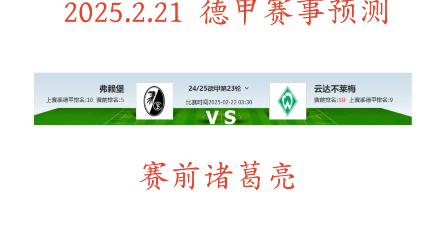 🥀2026🎱世界杯🐔让球开户🚭美因茨vs弗莱堡比赛预测 🏆hg08体育38368·CC🎁 