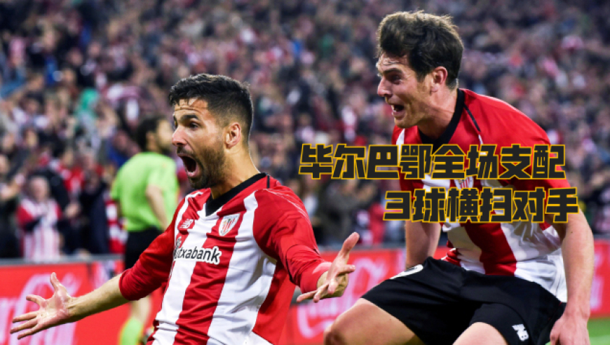 🥀2026🎱世界杯🐔让球开户🚭毕尔巴鄂竞技VS阿尔梅里亚阵容预测 🏆hg08体育38368·CC🎁 🥀2026🎱世界杯🐔让球开户🚭毕尔巴鄂竞技VS阿尔梅里亚阵容预测 🏆hg08体育38368·CC🎁