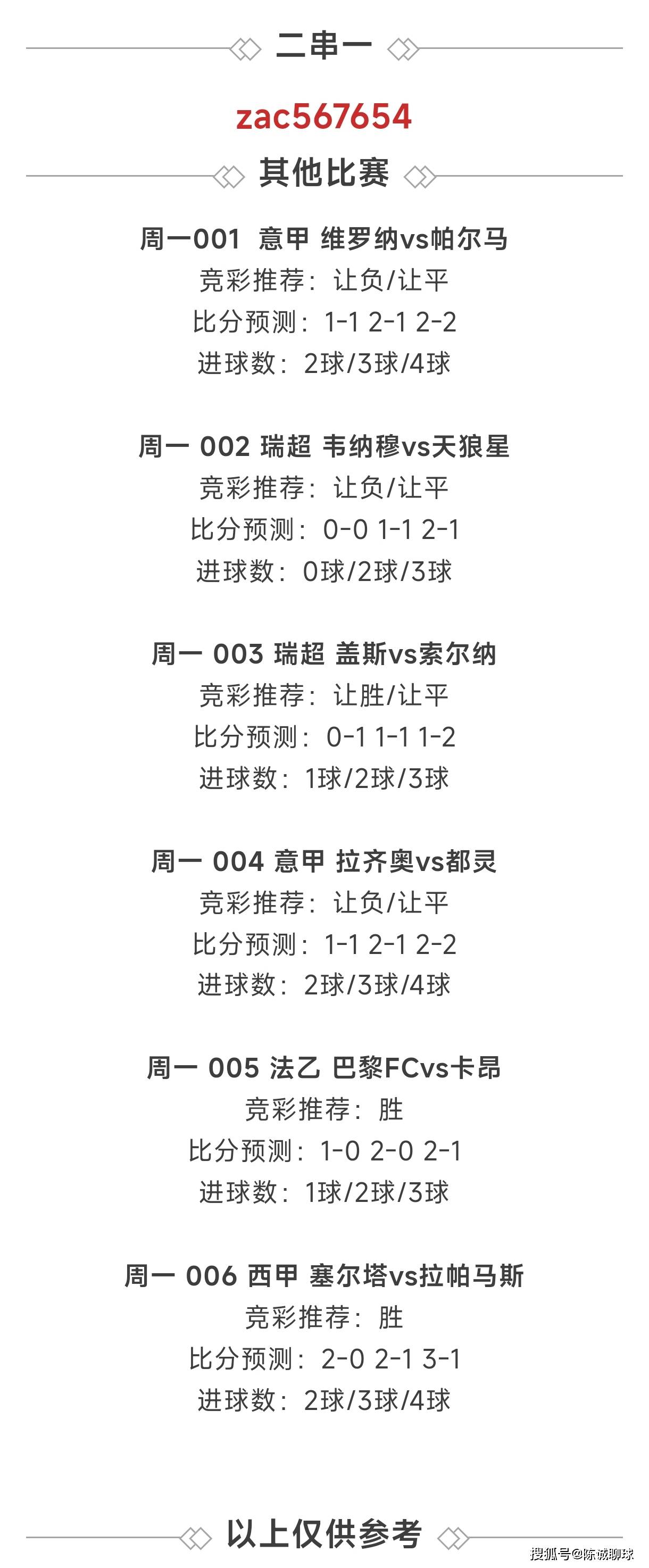 🥀2026🎱世界杯🐔让球开户🚭今日足球比分预测分析 🏆hg08体育38368·CC🎁 