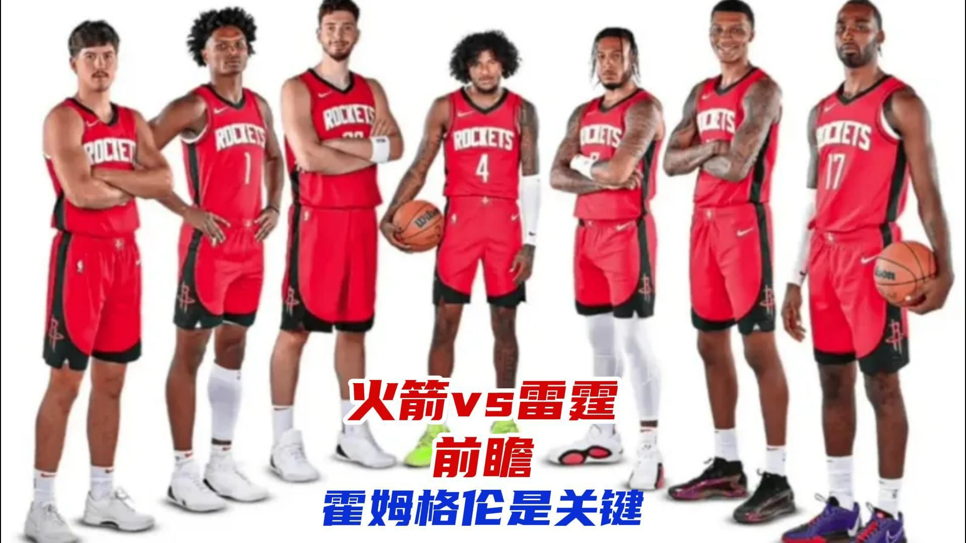 🥀2026🎱世界杯🐔让球开户🚭夏洛特黄蜂vs休斯顿火箭对阵预测 🏆hg08体育38368·CC🎁 