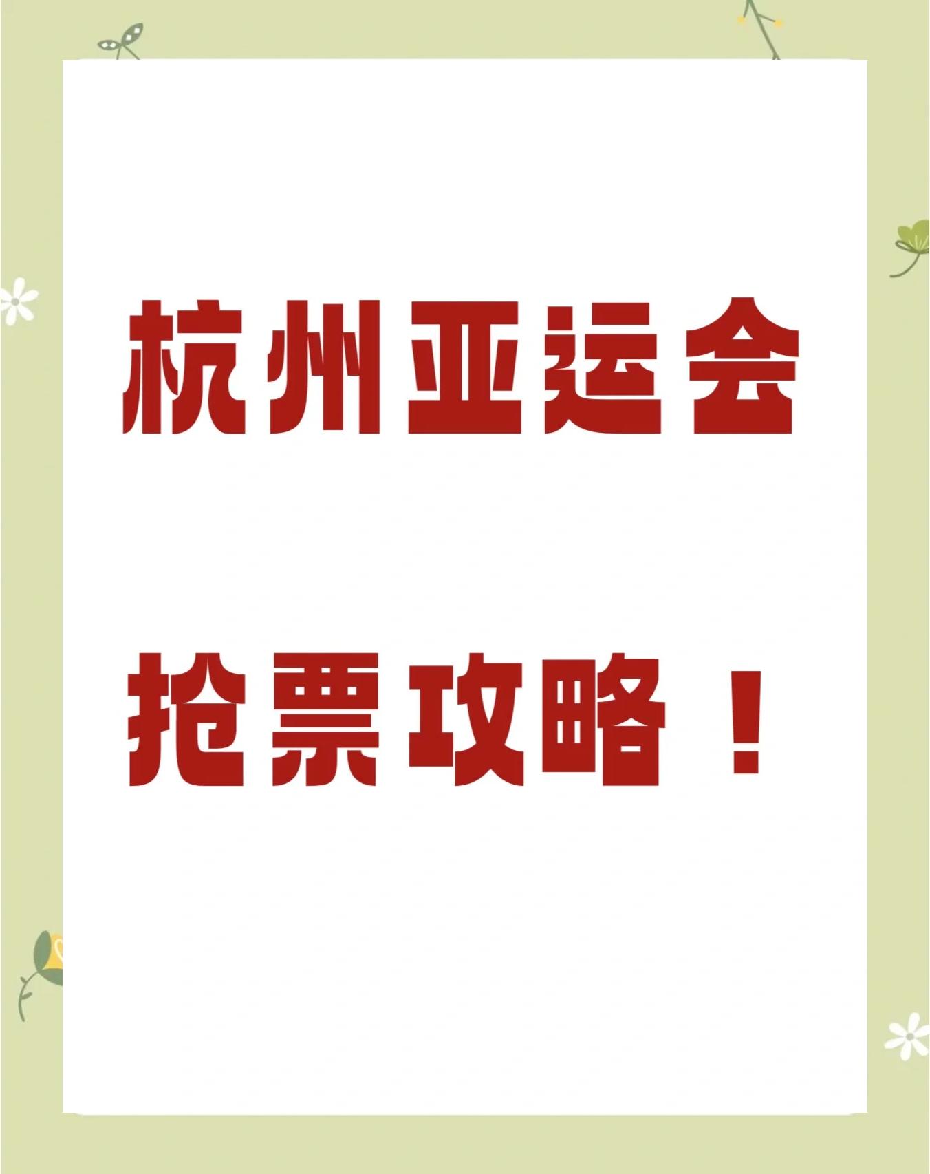 🥀2026🎱世界杯🐔让球开户🚭杭州亚运购票官网 🏆hg08体育38368·CC🎁 🥀2026🎱世界杯🐔让球开户🚭杭州亚运购票官网 🏆hg08体育38368·CC🎁