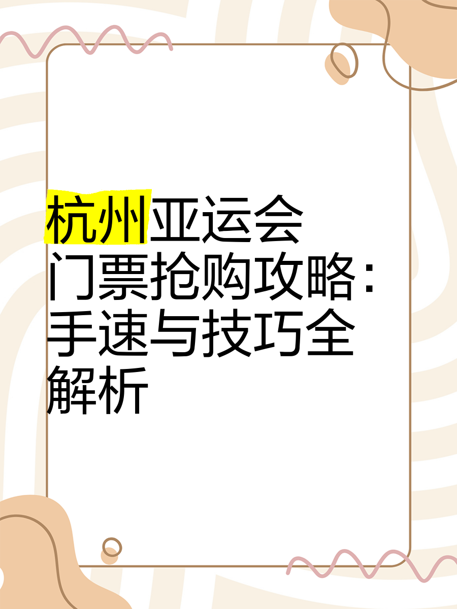 🥀2026🎱世界杯🐔让球开户🚭杭州亚运购票官网 🏆hg08体育38368·CC🎁 🥀2026🎱世界杯🐔让球开户🚭杭州亚运购票官网 🏆hg08体育38368·CC🎁