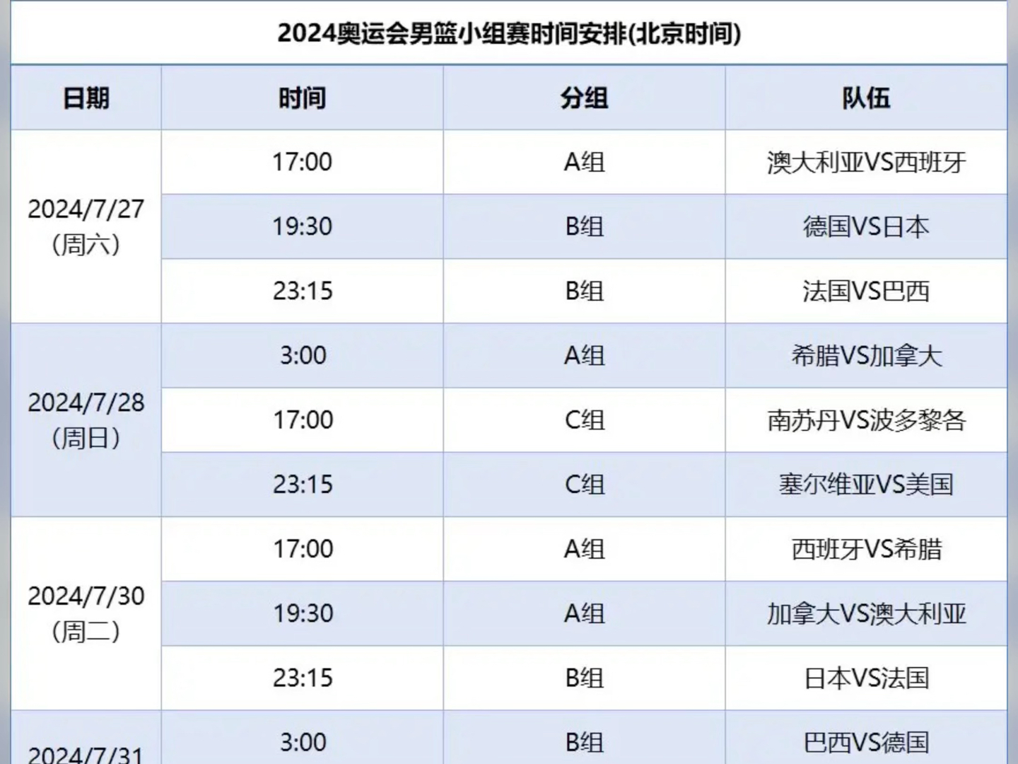🥀2026🎱世界杯🐔让球开户🚭2024中国男篮赛程表 🏆hg08体育38368·CC🎁 