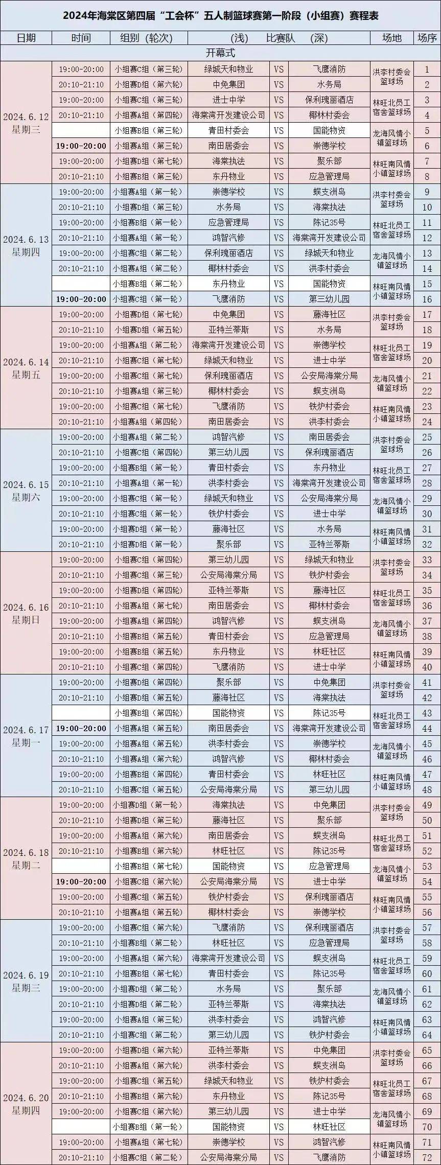 🥀2026🎱世界杯🐔让球开户🚭中国篮球新星联赛赛程表 🏆hg08体育38368·CC🎁 