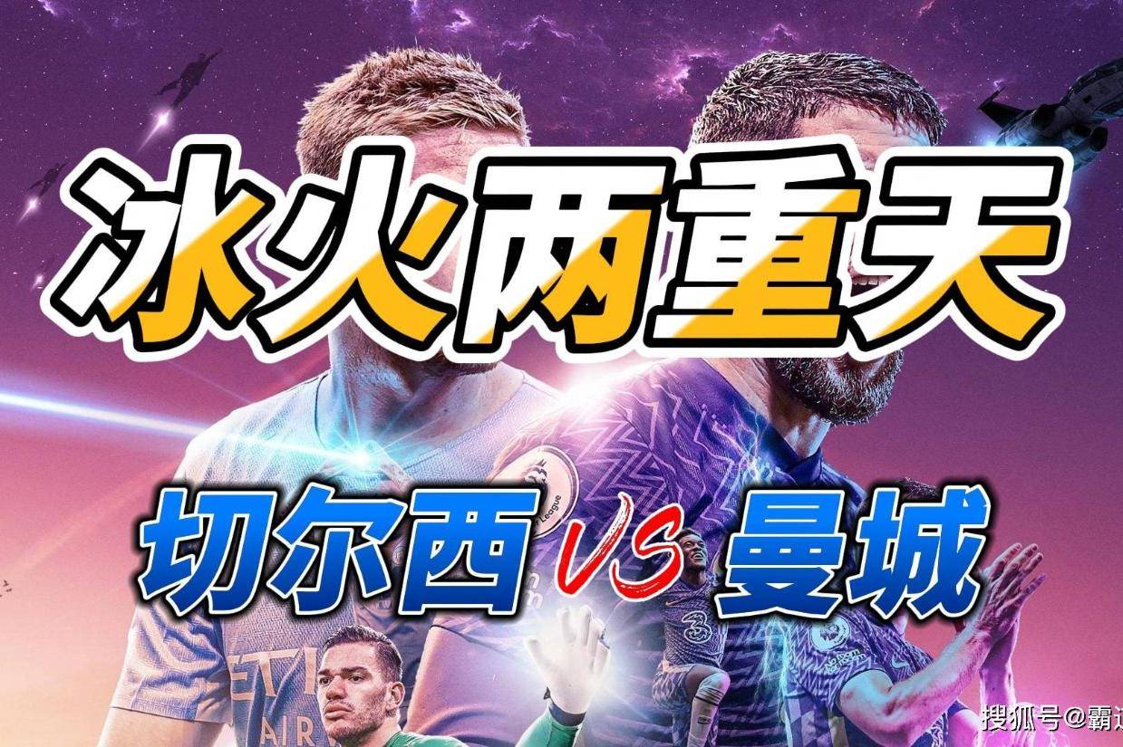 🥀2026🎱世界杯🐔让球开户🚭切尔西VS曼彻斯特城比分预测 🏆hg08体育38368·CC🎁 