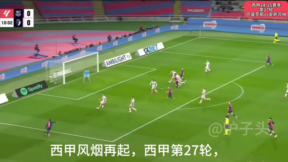 🥀2026🎱世界杯🐔让球开户🚭奥萨苏纳VS巴塞罗那对阵预测 🏆hg08体育38368·CC🎁 