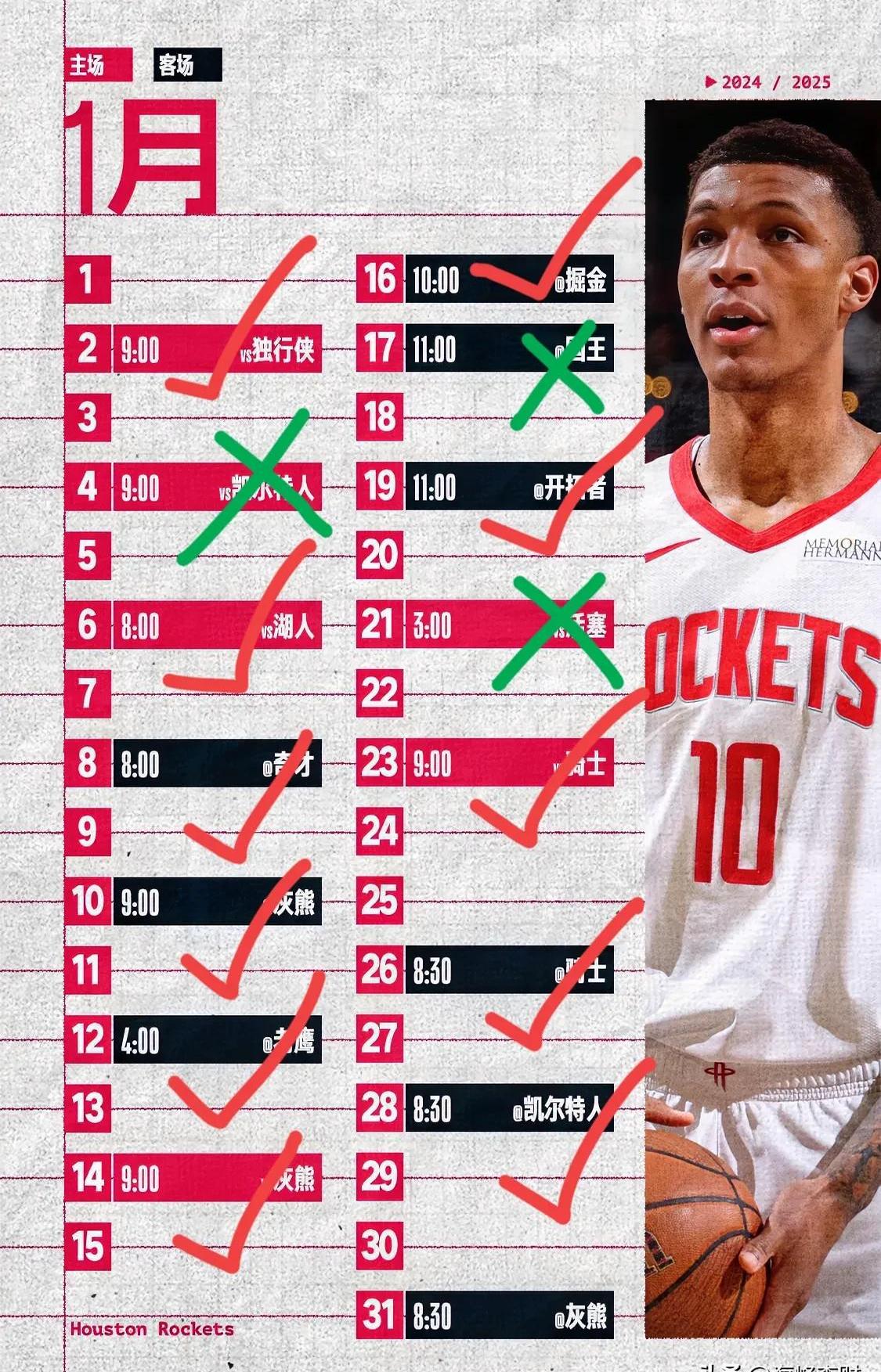 🥀2026🎱世界杯🐔让球开户🚭新奥尔良鹈鹕vs休斯顿火箭对阵预测 🏆hg08体育38368·CC🎁 