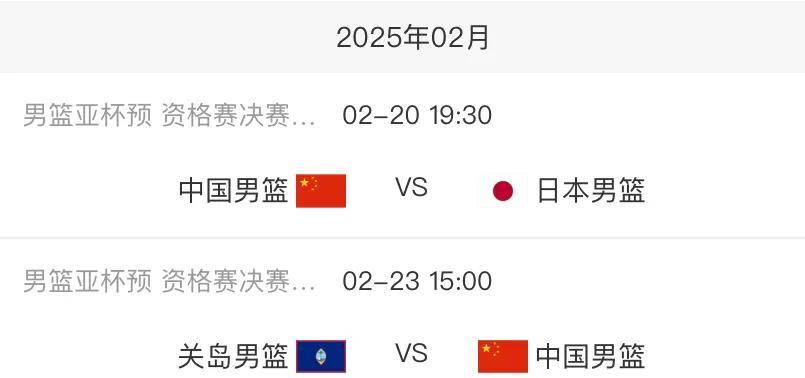 🥀2026🎱世界杯🐔让球开户🚭中国男篮赛程表 🏆hg08体育38368·CC🎁 