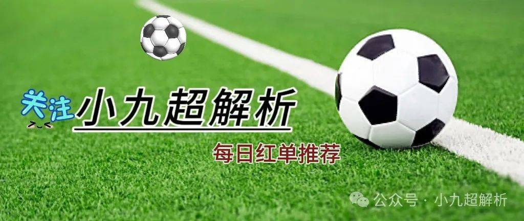 🥀2026🎱世界杯🐔让球开户🚭今日足球最稳最准推荐 🏆hg08体育38368·CC🎁 