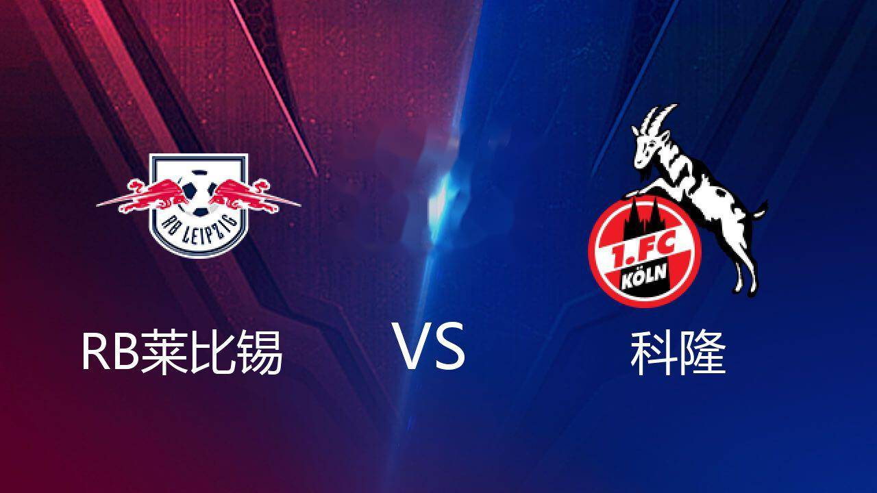 🥀2026🎱世界杯🐔让球开户🚭沙尔克VSRB莱比锡阵容预测 🏆hg08体育38368·CC🎁 