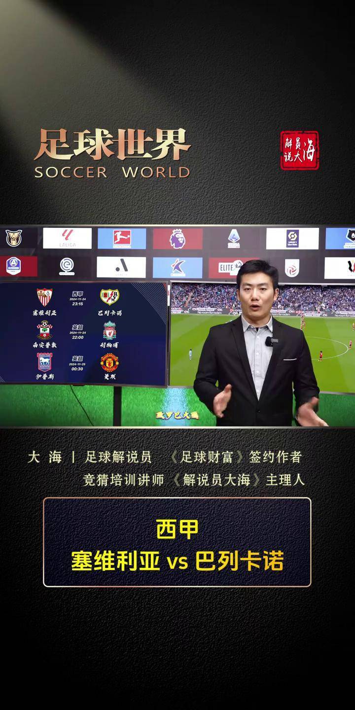 🥀2026🎱世界杯🐔让球开户🚭塞维利亚VS巴列卡诺阵容预测 🏆hg08体育38368·CC🎁 