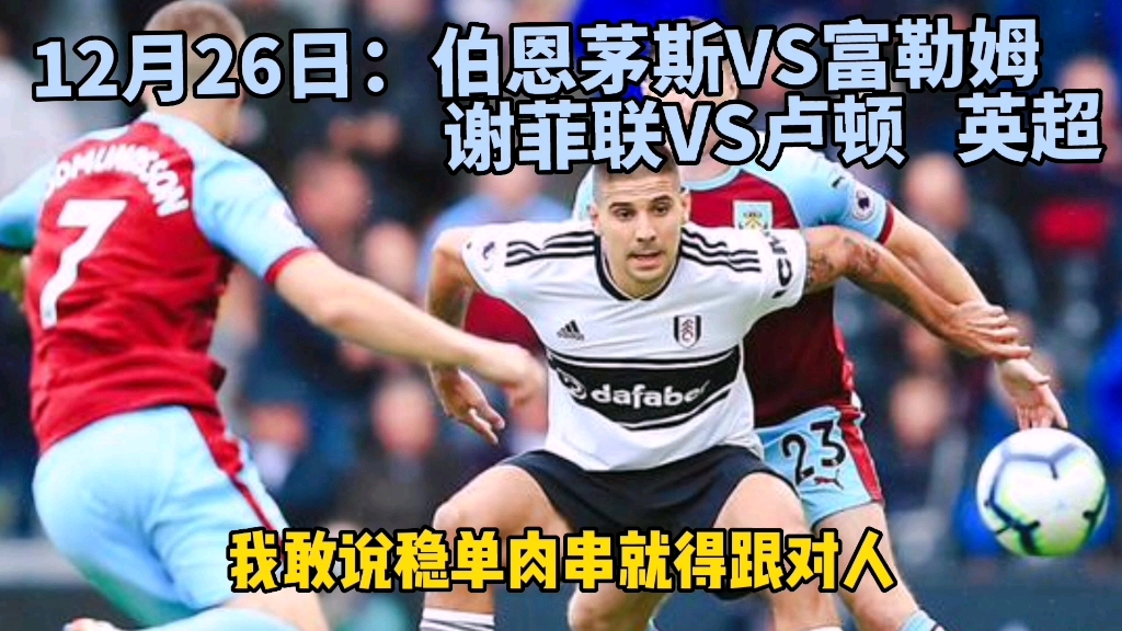 🥀2026🎱世界杯🐔让球开户🚭卢顿VS伯恩茅斯竞彩 🏆hg08体育38368·CC🎁 