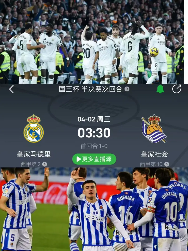 🥀2026🎱世界杯🐔让球开户🚭皇家社会VS塞尔塔比分预测 🏆hg08体育38368·CC🎁 