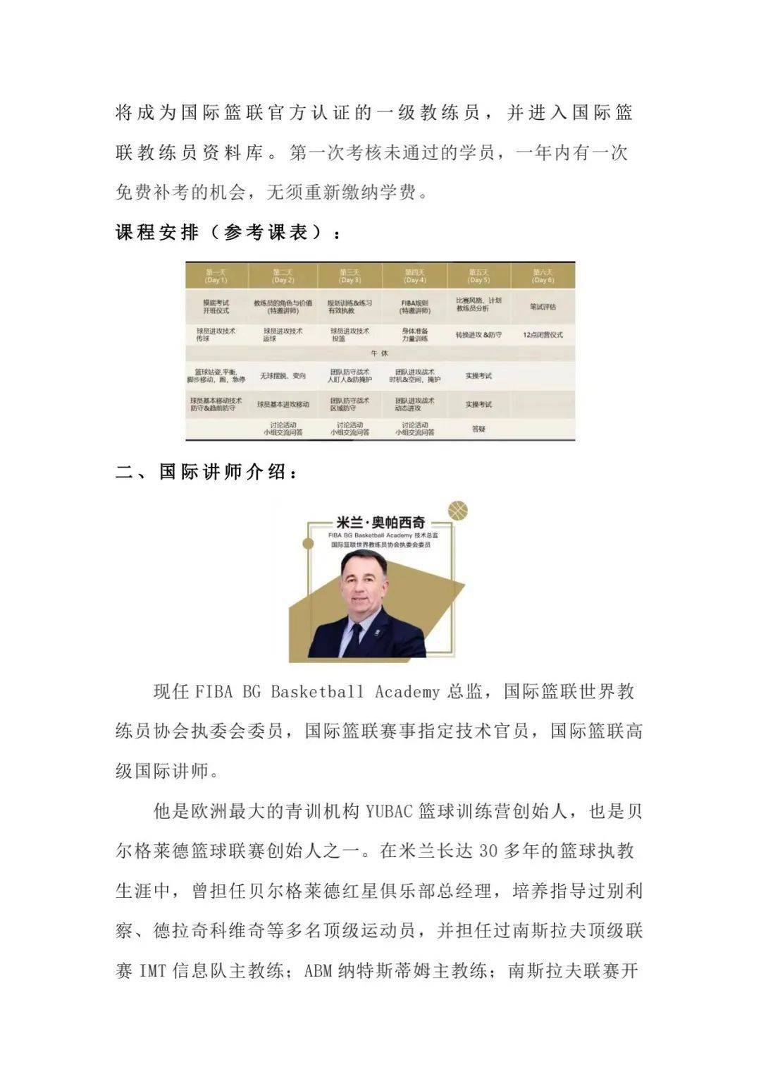 🥀2026🎱世界杯🐔让球开户🚭2024篮球教练证报名入口官网 🏆hg08体育38368·CC🎁 
