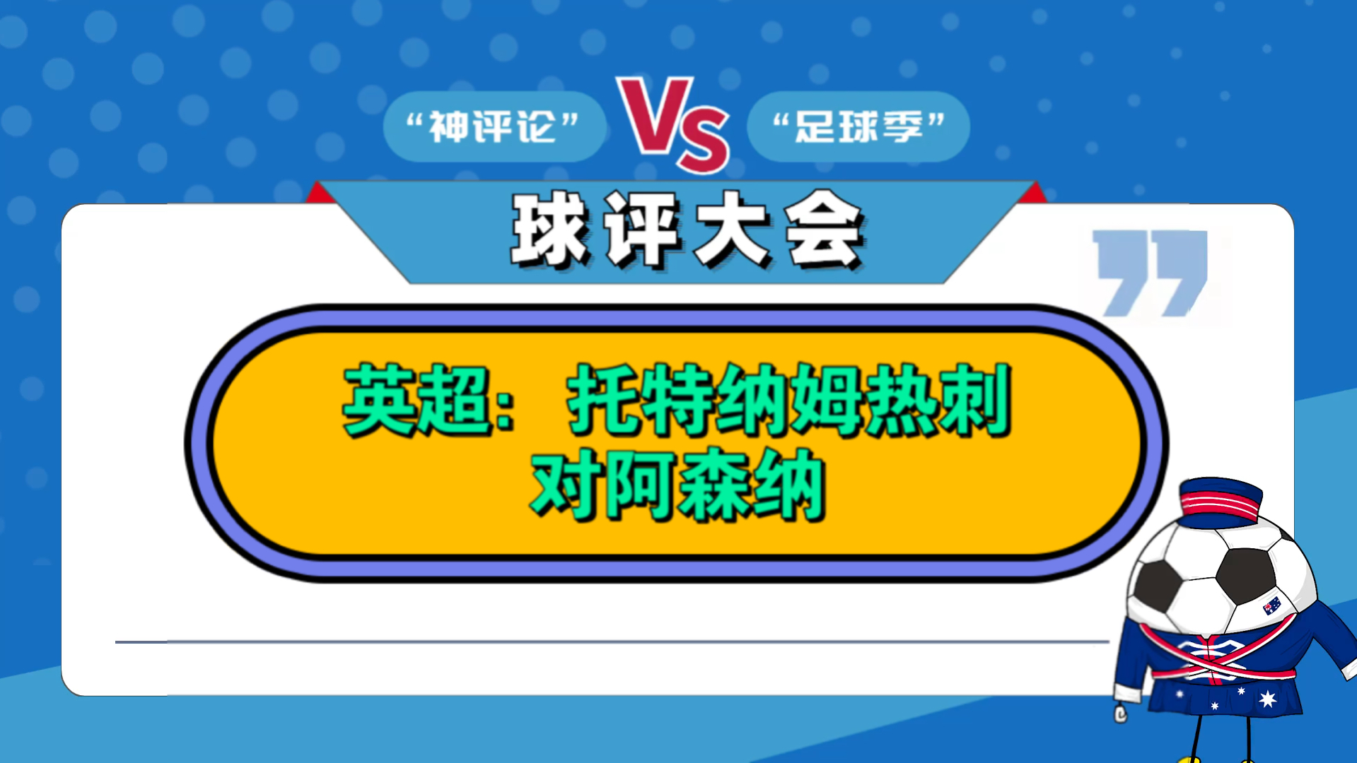 🥀2026🎱世界杯🐔让球开户🚭托特纳姆热刺VS阿森纳阵容预测 🏆hg08体育38368·CC🎁 🥀2026🎱世界杯🐔让球开户🚭托特纳姆热刺VS阿森纳阵容预测 🏆hg08体育38368·CC🎁