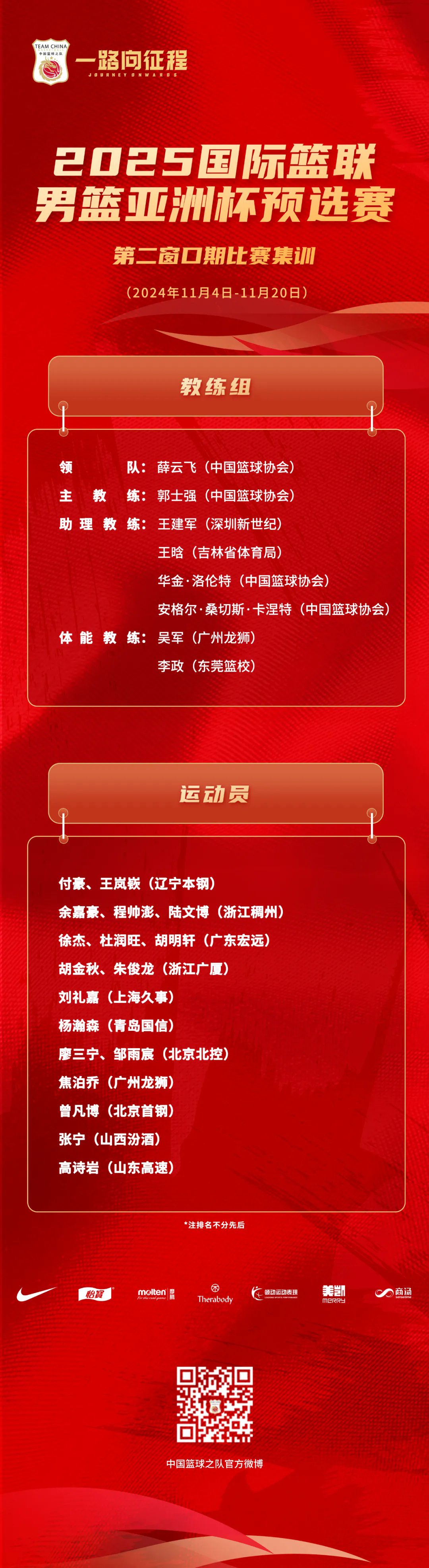 🥀2026🎱世界杯🐔让球开户🚭中国男篮十大名将 🏆hg08体育38368·CC🎁 