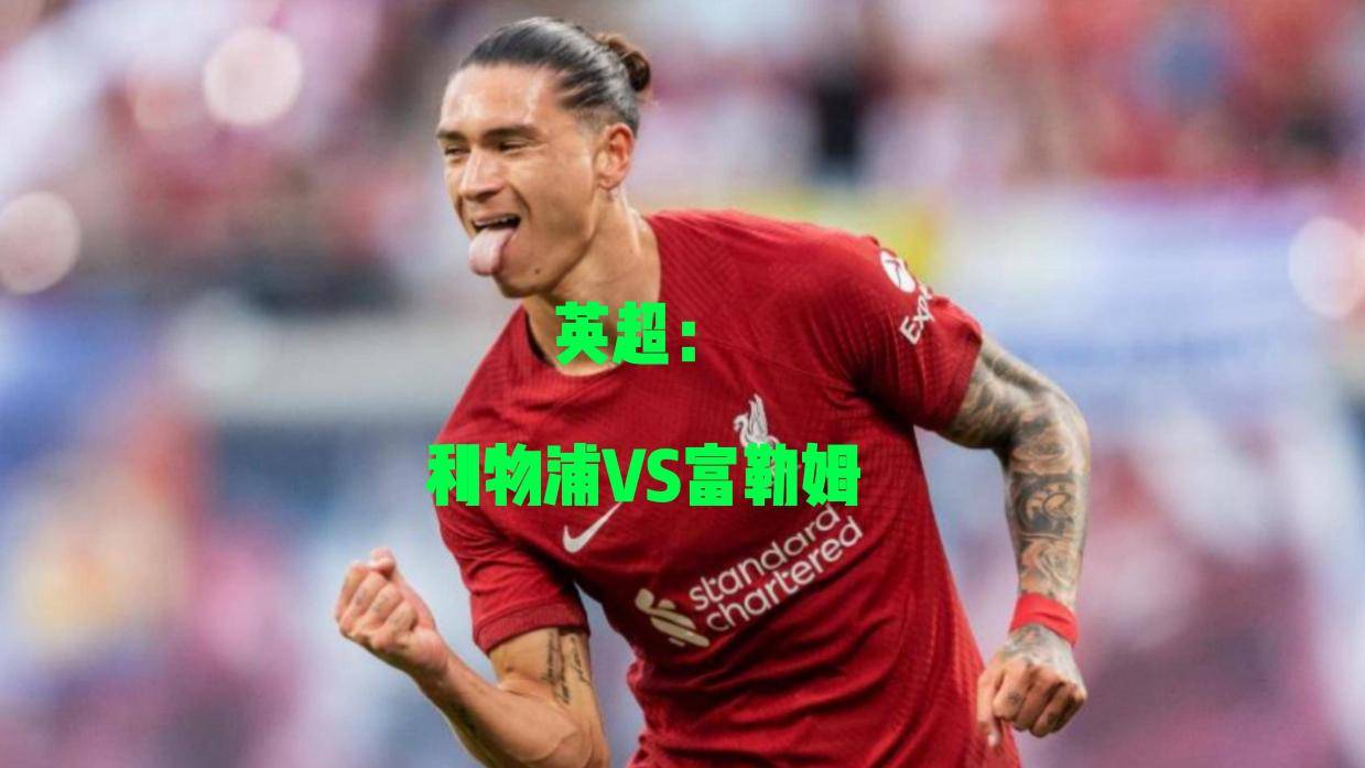 🥀2026🎱世界杯🐔让球开户🚭英超利物浦对富勒姆 🏆hg08体育38368·CC🎁 