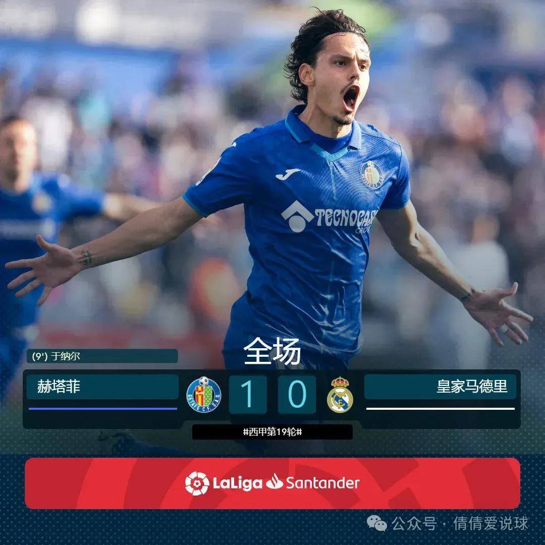 包含西甲赫塔菲VS西班牙人比分预测的词条