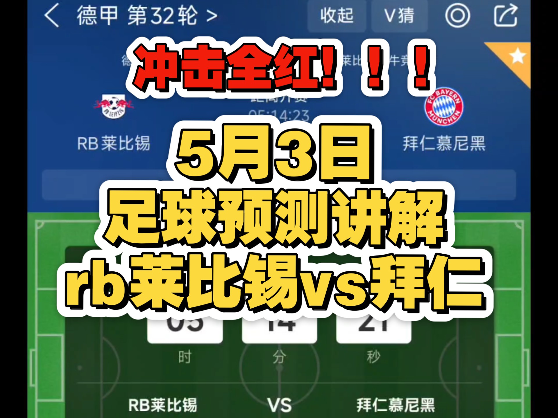 🥀2026🎱世界杯🐔让球开户🚭法兰克福VSRB莱比锡赛前预测 🏆hg08体育38368·CC🎁 