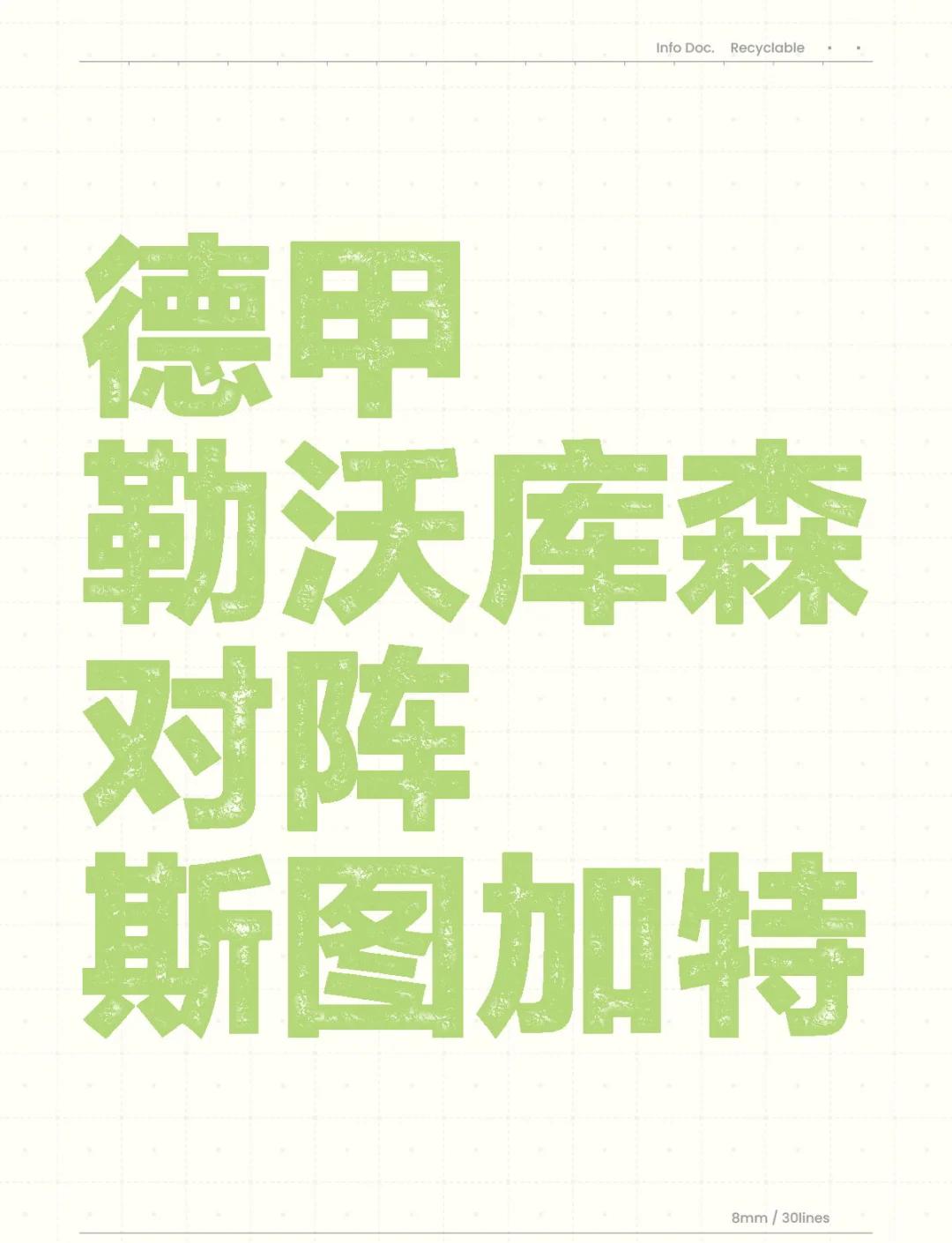 🥀2026🎱世界杯🐔让球开户🚭勒沃库森VS斯图加特对阵预测 🏆hg08体育38368·CC🎁 