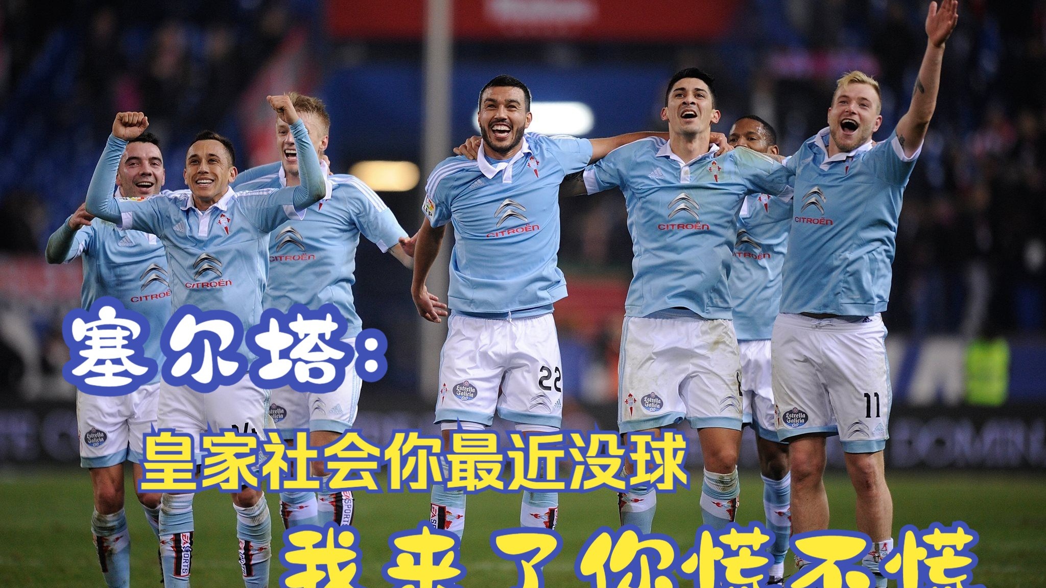 🥀2026🎱世界杯🐔让球开户🚭塞尔塔VS皇家社会 🏆hg08体育38368·CC🎁 🥀2026🎱世界杯🐔让球开户🚭塞尔塔VS皇家社会 🏆hg08体育38368·CC🎁