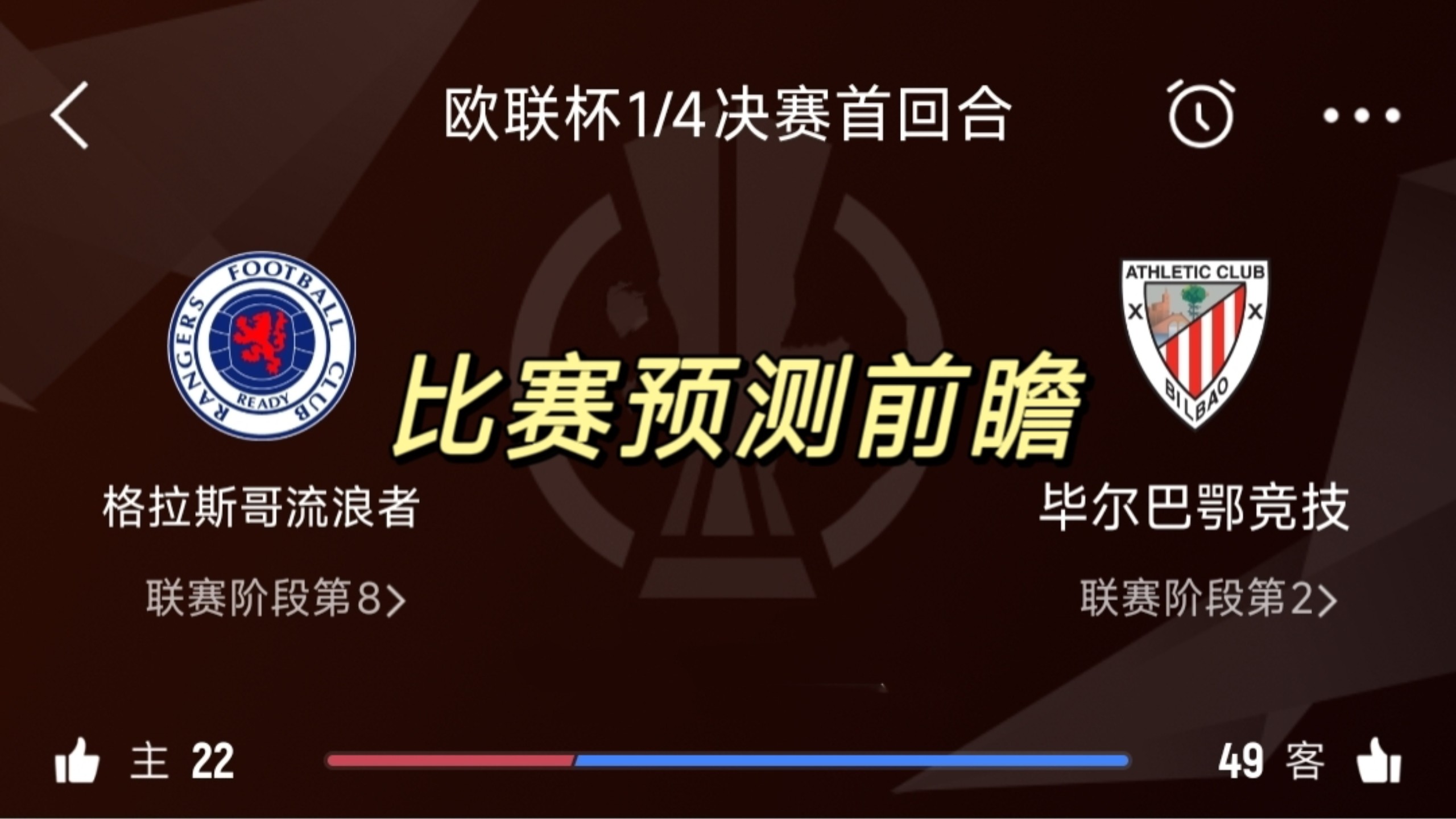 关于毕尔巴鄂竞技VS巴伦西亚前瞻预测的信息 关于毕尔巴鄂竞技VS巴伦西亚前瞻预测的信息